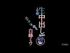 IPX-806 Submit to Desire Surrendering Human Transforms Into Ultimate Sex Toy